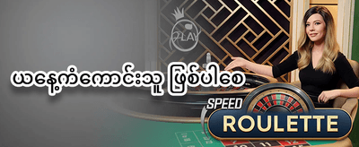 သူငယ်ချင်းမိတ်ဆက်ဘောနပ်စ် promotional banner